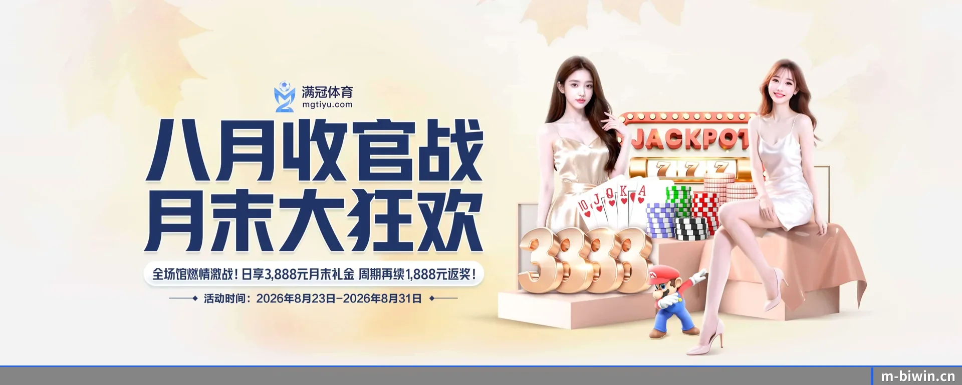 必赢体育 APP
